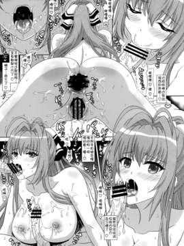 【LH个人汉化】(C87) (同人誌) [はがねのつるぎ (白羽まと)] 甘城のエッチな遊園地 (甘城ブリリアントパーク)_23