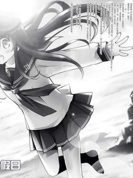(C86) [A?M?R (池上茜)] 第六駆逐隊完全無欠。 (艦隊これくしょん -艦これ-) [板车汉化组]_BC_0004