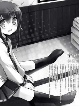 (C86) [A?M?R (池上茜)] 第六駆逐隊完全無欠。 (艦隊これくしょん -艦これ-) [板车汉化组]_BC_0008