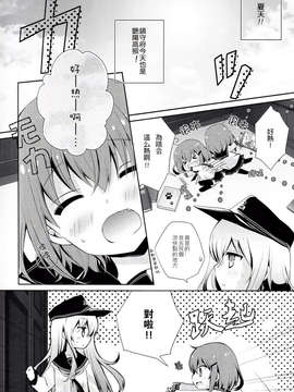 (C86) [A?M?R (池上茜)] 第六駆逐隊完全無欠。 (艦隊これくしょん -艦これ-) [板车汉化组]_BC_0010