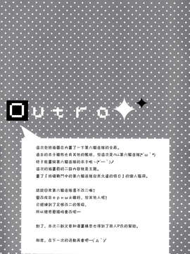 (C86) [A?M?R (池上茜)] 第六駆逐隊完全無欠。 (艦隊これくしょん -艦これ-) [板车汉化组]_BC_0016