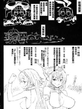 [衰洨五個人漢化] (C87) [エロマズン (まー九郎)] 悪堕ち島風7～エロ触手に堕とされる艦娘～ (艦隊これくしょん -艦これ-)_0003