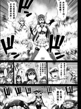 [衰洨五個人漢化] (C87) [エロマズン (まー九郎)] 悪堕ち島風7～エロ触手に堕とされる艦娘～ (艦隊これくしょん -艦これ-)_0004
