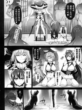 [衰洨五個人漢化] (C87) [エロマズン (まー九郎)] 悪堕ち島風7～エロ触手に堕とされる艦娘～ (艦隊これくしょん -艦これ-)_0009