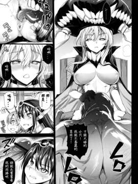 [衰洨五個人漢化] (C87) [エロマズン (まー九郎)] 悪堕ち島風7～エロ触手に堕とされる艦娘～ (艦隊これくしょん -艦これ-)_0010