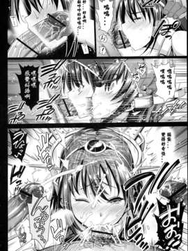 [衰洨五個人漢化] (C87) [エロマズン (まー九郎)] 悪堕ち島風7～エロ触手に堕とされる艦娘～ (艦隊これくしょん -艦これ-)_0011