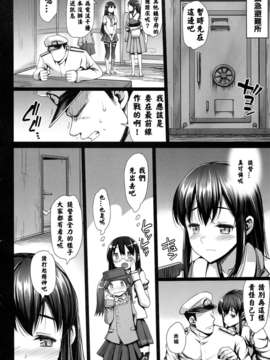 [衰洨五個人漢化] (C87) [エロマズン (まー九郎)] 悪堕ち島風7～エロ触手に堕とされる艦娘～ (艦隊これくしょん -艦これ-)_0031
