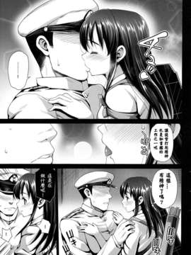 [衰洨五個人漢化] (C87) [エロマズン (まー九郎)] 悪堕ち島風7～エロ触手に堕とされる艦娘～ (艦隊これくしょん -艦これ-)_0032