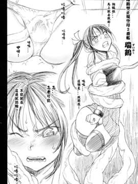 [衰洨五個人漢化] (C87) [エロマズン (まー九郎)] 悪堕ち島風7～エロ触手に堕とされる艦娘～ (艦隊これくしょん -艦これ-)_0037