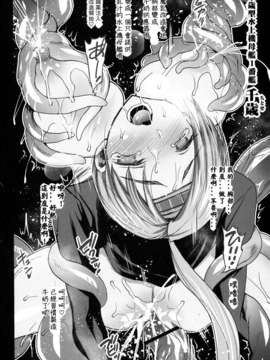 [衰洨五個人漢化] (C87) [エロマズン (まー九郎)] 悪堕ち島風7～エロ触手に堕とされる艦娘～ (艦隊これくしょん -艦これ-)_0041