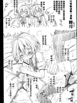 [衰洨五個人漢化] (C87) [エロマズン (まー九郎)] 悪堕ち島風7～エロ触手に堕とされる艦娘～ (艦隊これくしょん -艦これ-)_0043