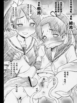 [衰洨五個人漢化] (C87) [エロマズン (まー九郎)] 悪堕ち島風7～エロ触手に堕とされる艦娘～ (艦隊これくしょん -艦これ-)_0045