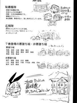 [衰洨五個人漢化] (C87) [エロマズン (まー九郎)] 悪堕ち島風7～エロ触手に堕とされる艦娘～ (艦隊これくしょん -艦これ-)_0046