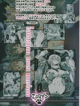 [衰洨五個人漢化] (C87) [エロマズン (まー九郎)] 悪堕ち島風7～エロ触手に堕とされる艦娘～ (艦隊これくしょん -艦これ-)_0048