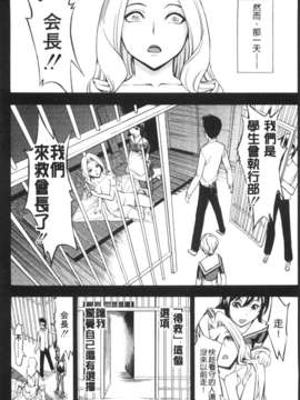 [墓場] 公開便所 [Chinese] [黑暗掃圖]_0043
