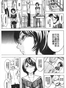 [墓場] 公開便所 [Chinese] [黑暗掃圖]_0058