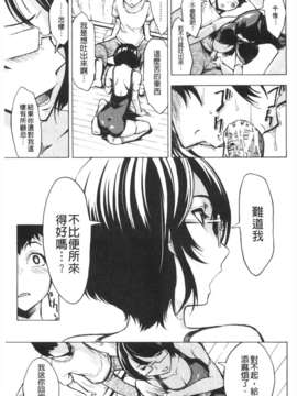 [墓場] 公開便所 [Chinese] [黑暗掃圖]_0064
