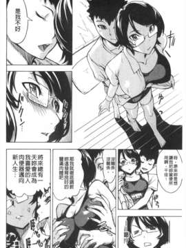 [墓場] 公開便所 [Chinese] [黑暗掃圖]_0065
