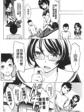 [墓場] 公開便所 [Chinese] [黑暗掃圖]_0085