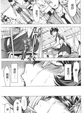 [墓場] 公開便所 [Chinese] [黑暗掃圖]_0088
