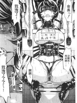[墓場] 公開便所 [Chinese] [黑暗掃圖]_0101