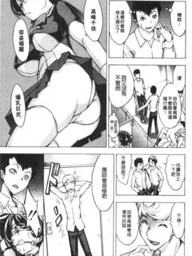 [墓場] 公開便所 [Chinese] [黑暗掃圖]_0102