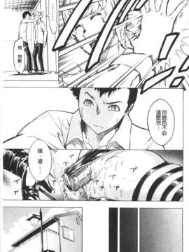 [墓場] 公開便所 [Chinese] [黑暗掃圖]_0104