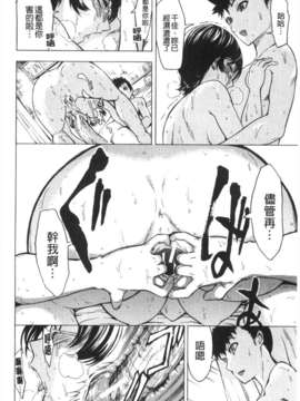 [墓場] 公開便所 [Chinese] [黑暗掃圖]_0111