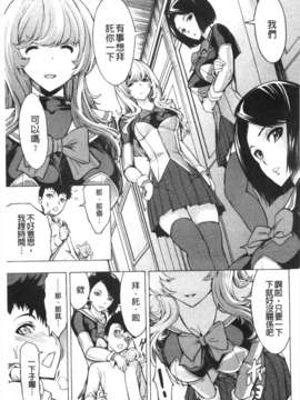 [墓場] 公開便所 [Chinese] [黑暗掃圖]_0122