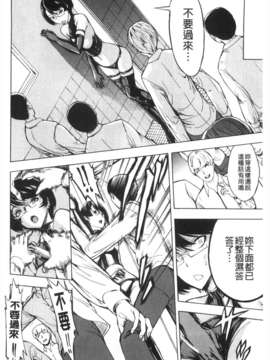 [墓場] 公開便所 [Chinese] [黑暗掃圖]_0131