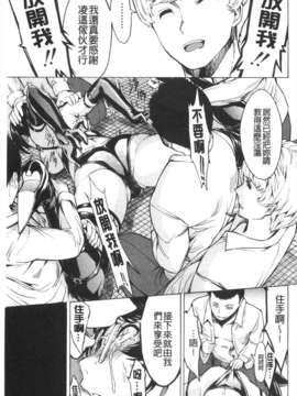 [墓場] 公開便所 [Chinese] [黑暗掃圖]_0132