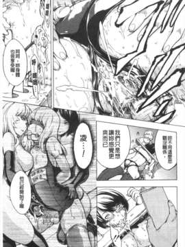 [墓場] 公開便所 [Chinese] [黑暗掃圖]_0142
