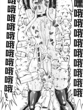 [墓場] 公開便所 [Chinese] [黑暗掃圖]_0168