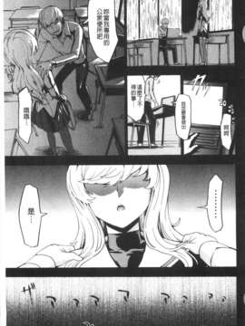 [墓場] 公開便所 [Chinese] [黑暗掃圖]_0184