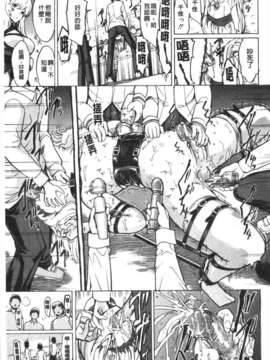 [墓場] 公開便所 [Chinese] [黑暗掃圖]_0190