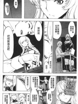 [墓場] 公開便所 [Chinese] [黑暗掃圖]_0193