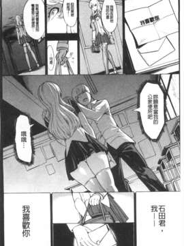 [墓場] 公開便所 [Chinese] [黑暗掃圖]_0197