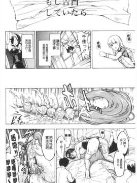 [墓場] 公開便所 [Chinese] [黑暗掃圖]_0199