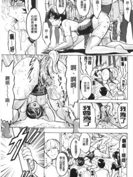 [墓場] 公開便所 [Chinese] [黑暗掃圖]_0200