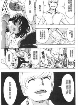 [墓場] 公開便所 [Chinese] [黑暗掃圖]_0222