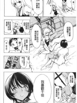 [墓場] 公開便所 [Chinese] [黑暗掃圖]_0225