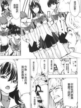 [墓場] 公開便所 [Chinese] [黑暗掃圖]_0244