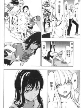 [墓場] 公開便所 [Chinese] [黑暗掃圖]_0245