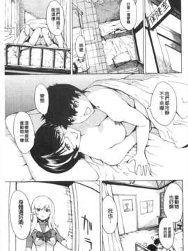 [墓場] 公開便所 [Chinese] [黑暗掃圖]_0246