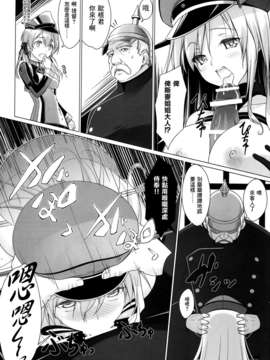 (C87) [勇者様御一行 (ねみぎつかさ)] HINTERN UND SKLAVE (艦隊これくしょん-艦これ-) [无毒汉化组]_IMG_0006