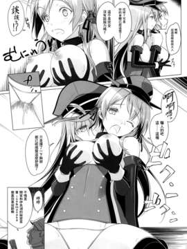 (C87) [勇者様御一行 (ねみぎつかさ)] HINTERN UND SKLAVE (艦隊これくしょん-艦これ-) [无毒汉化组]_IMG_0012