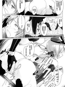(C87) [勇者様御一行 (ねみぎつかさ)] HINTERN UND SKLAVE (艦隊これくしょん-艦これ-) [无毒汉化组]_IMG_0013