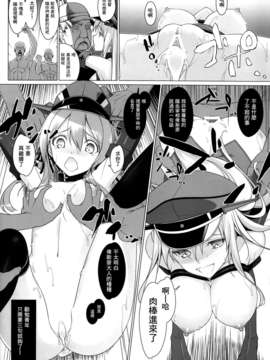 (C87) [勇者様御一行 (ねみぎつかさ)] HINTERN UND SKLAVE (艦隊これくしょん-艦これ-) [无毒汉化组]_IMG_0017