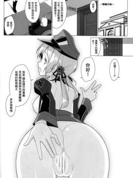 (C87) [勇者様御一行 (ねみぎつかさ)] HINTERN UND SKLAVE (艦隊これくしょん-艦これ-) [无毒汉化组]_IMG_0019