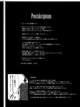 (C87) [勇者様御一行 (ねみぎつかさ)] HINTERN UND SKLAVE (艦隊これくしょん-艦これ-) [无毒汉化组]_IMG_0020